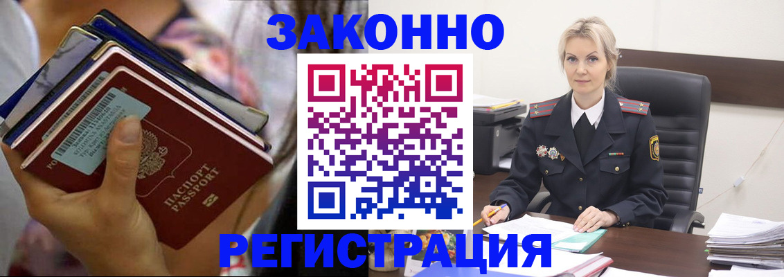 прописка в Юрьев-Польском